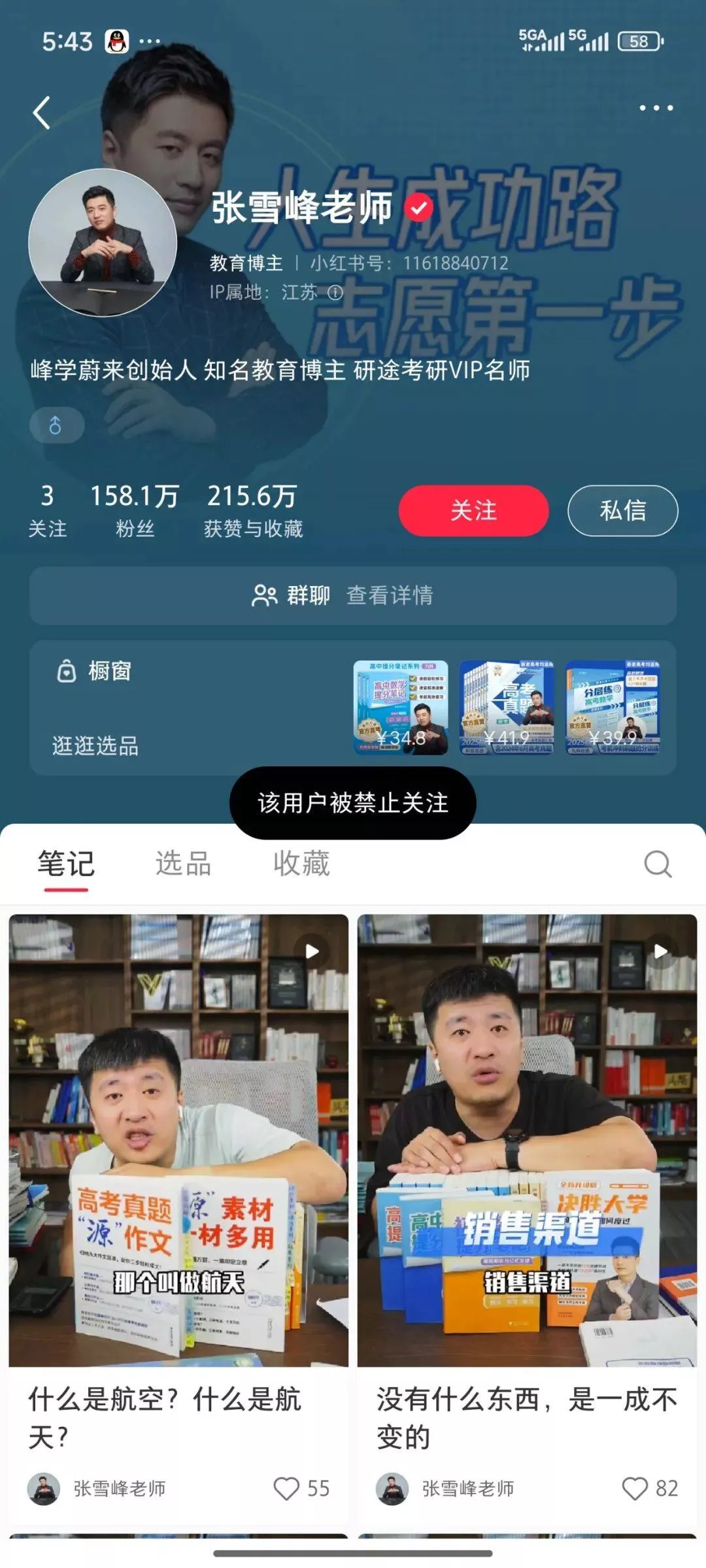www.haiwaiwai.com张雪峰的账号被禁，背后真相是什么？